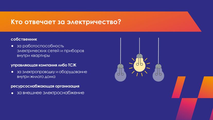 что-делать-если-нет-света-горизонталь-10
