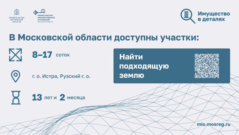 Аренда земли для ИЖС_Горизонталь-04.jpg
