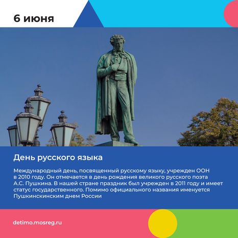 Календарь ИЮНЬ