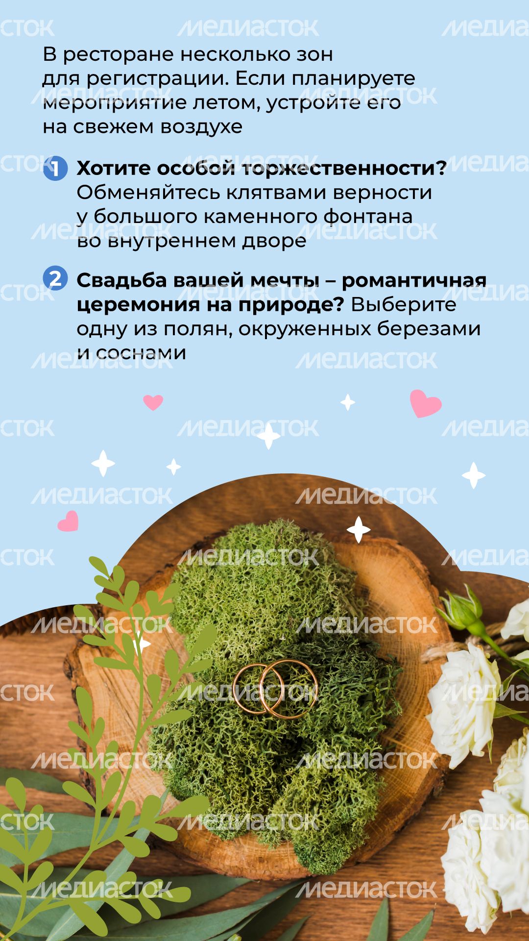 загс-шале-березка-вертикаль-03.jpg
