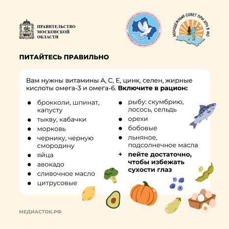 Как сберечь зрение квадрат 05
