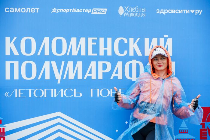 Коломенский полумарафон «Летопись Победы»