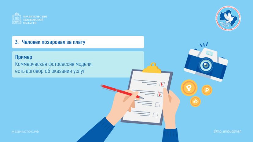 Публикация изображения человека горизонталь 06