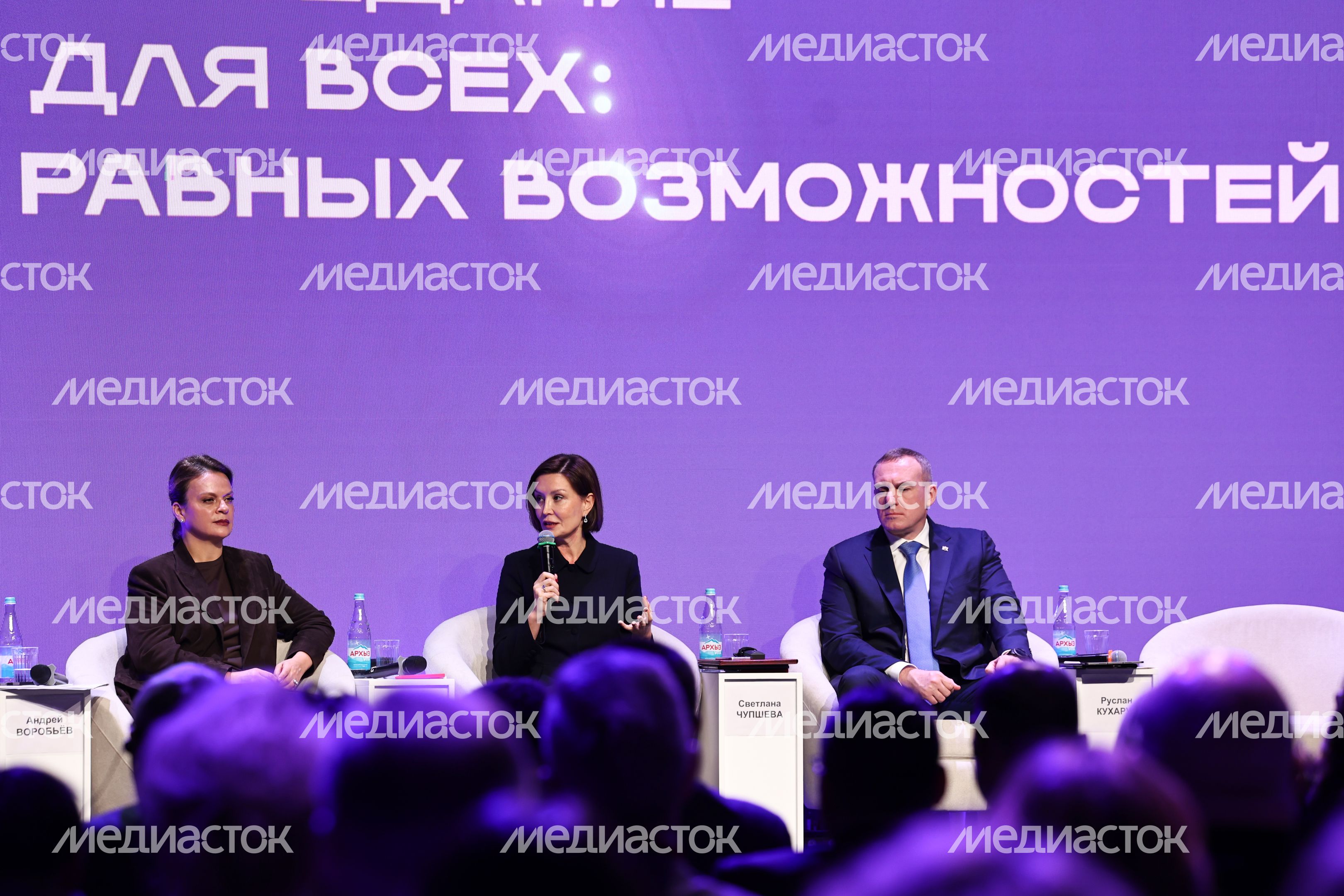 Пленарная сессия "Открыто для всех" Всероссийского инклюзивного форума Пленарная сессия "Открыто для всех" Всероссийского инклюзивного форума