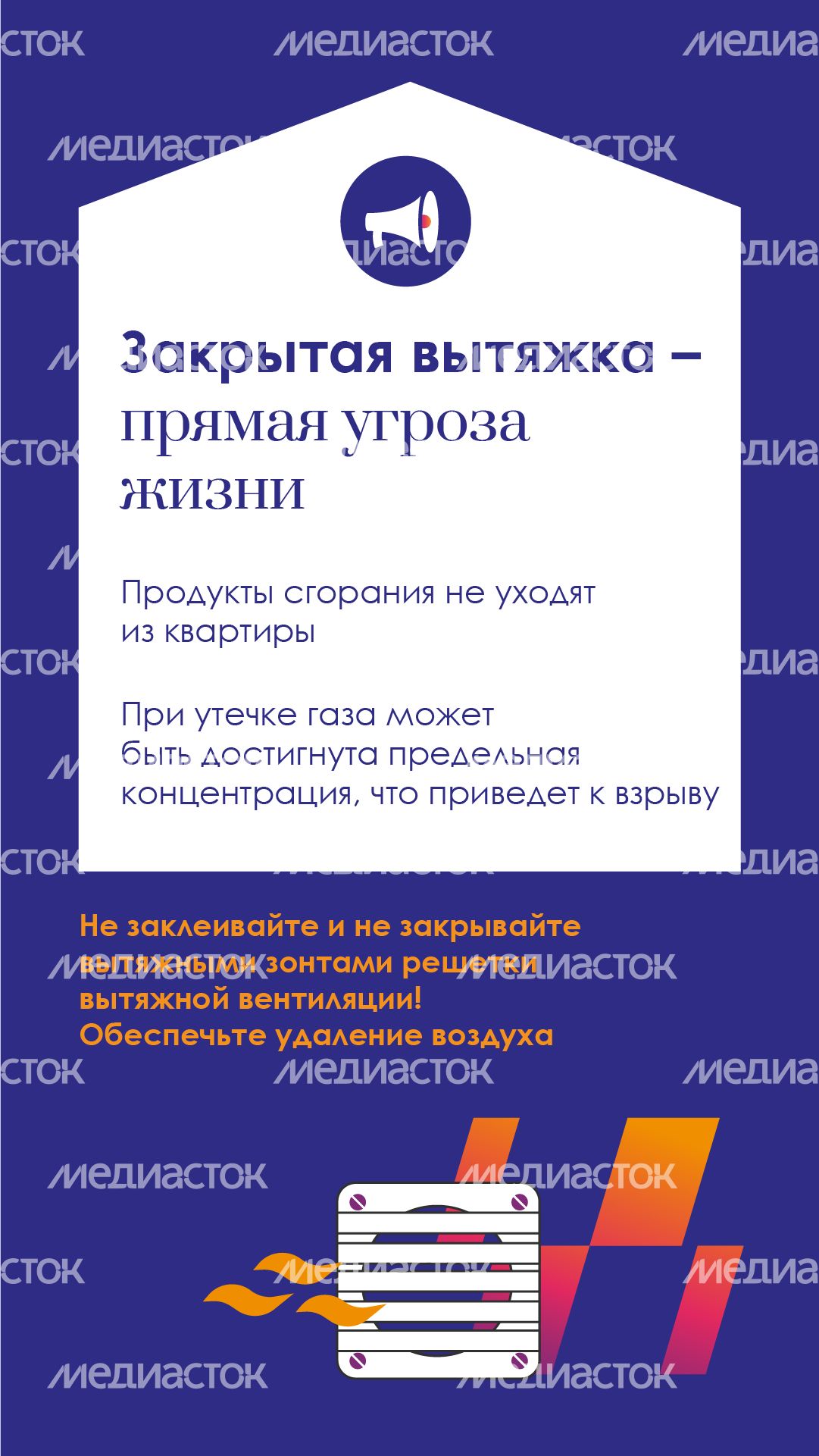 вертикаль-как-проверить-вентиляцию-в-квартире-04.png