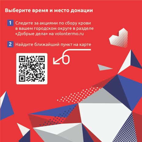Как стать донором крови