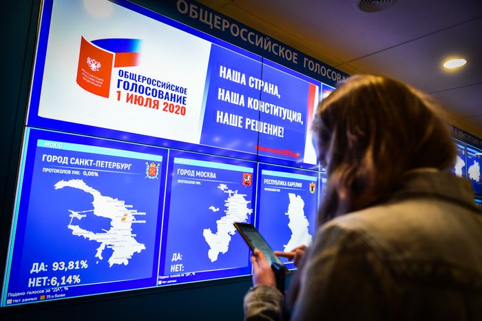 Подведение итогов голосования по внесению поправок в Конституцию РФ
