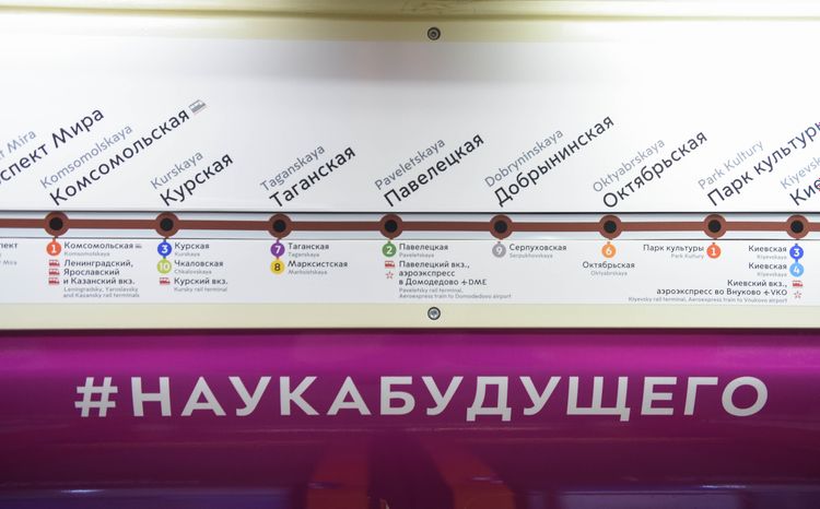 Запуск поезда в честь Года науки и образования Великобритании и России