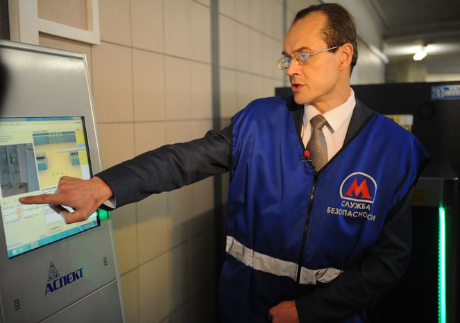 Досмотровые зоны Московского метрополитена