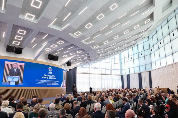 Форум муниципальных депутатов фракций «Единая Россия» в Красногорске