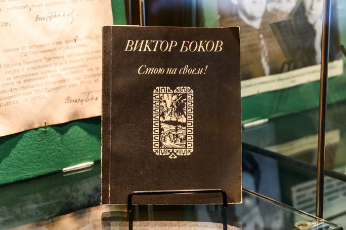 Сергиево-Посадский округ. Дом-музей поэта В.Ф. Бокова в деревне Язвицы