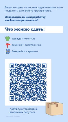 Как подготовить квартиру к весне вертикаль 04