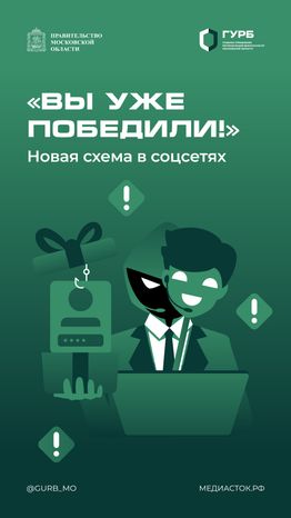 Новая схема в соцсетях вертикаль 01