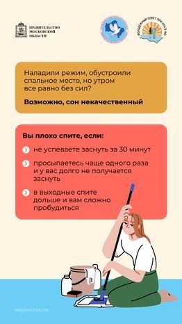 Как правильно отдыхать и высыпаться вертикаль 08