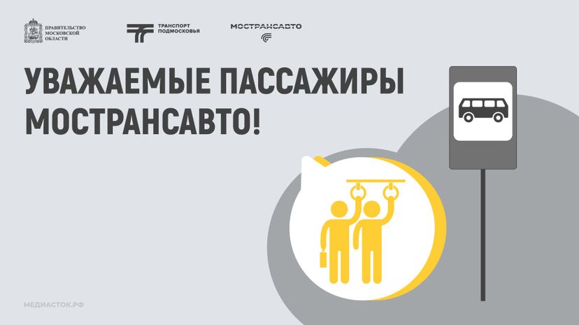 Обложка Уважаемые пассажиры 03 Горизонталь