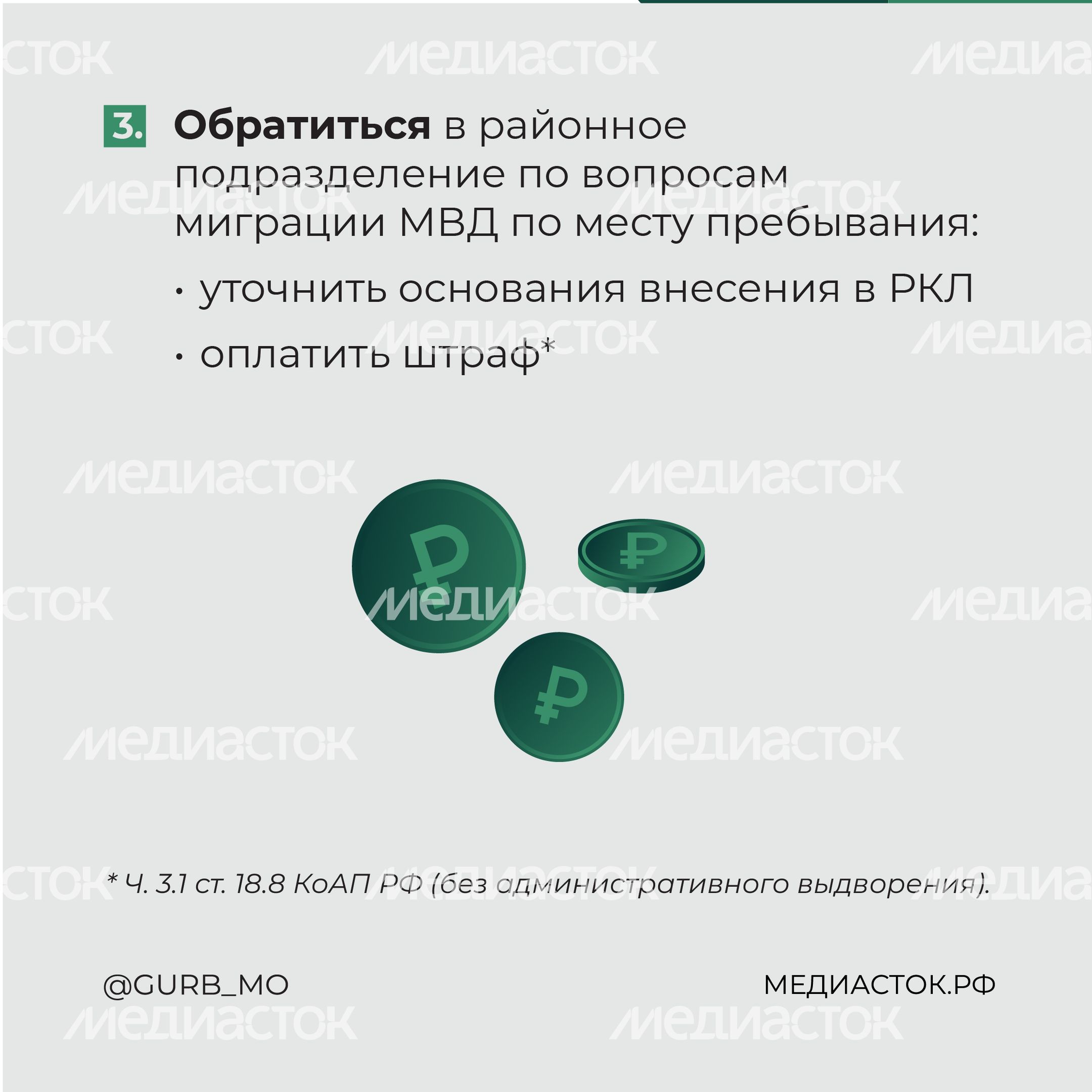 Памятка для трудовых мигрантов квадрат 15