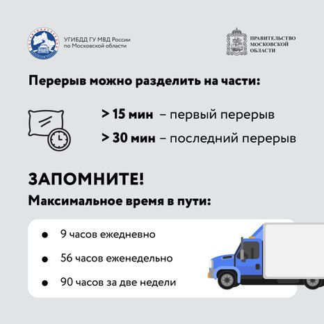 Квадрат Как не заснуть за рулем-06.jpg
