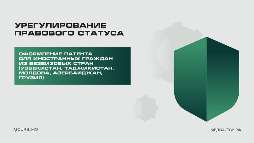 Памятка для трудовых мигрантов горизонталь 21