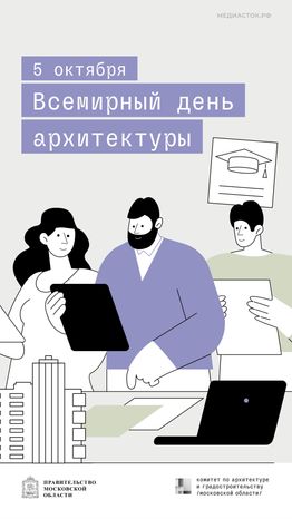 5 октября вертикаль 02