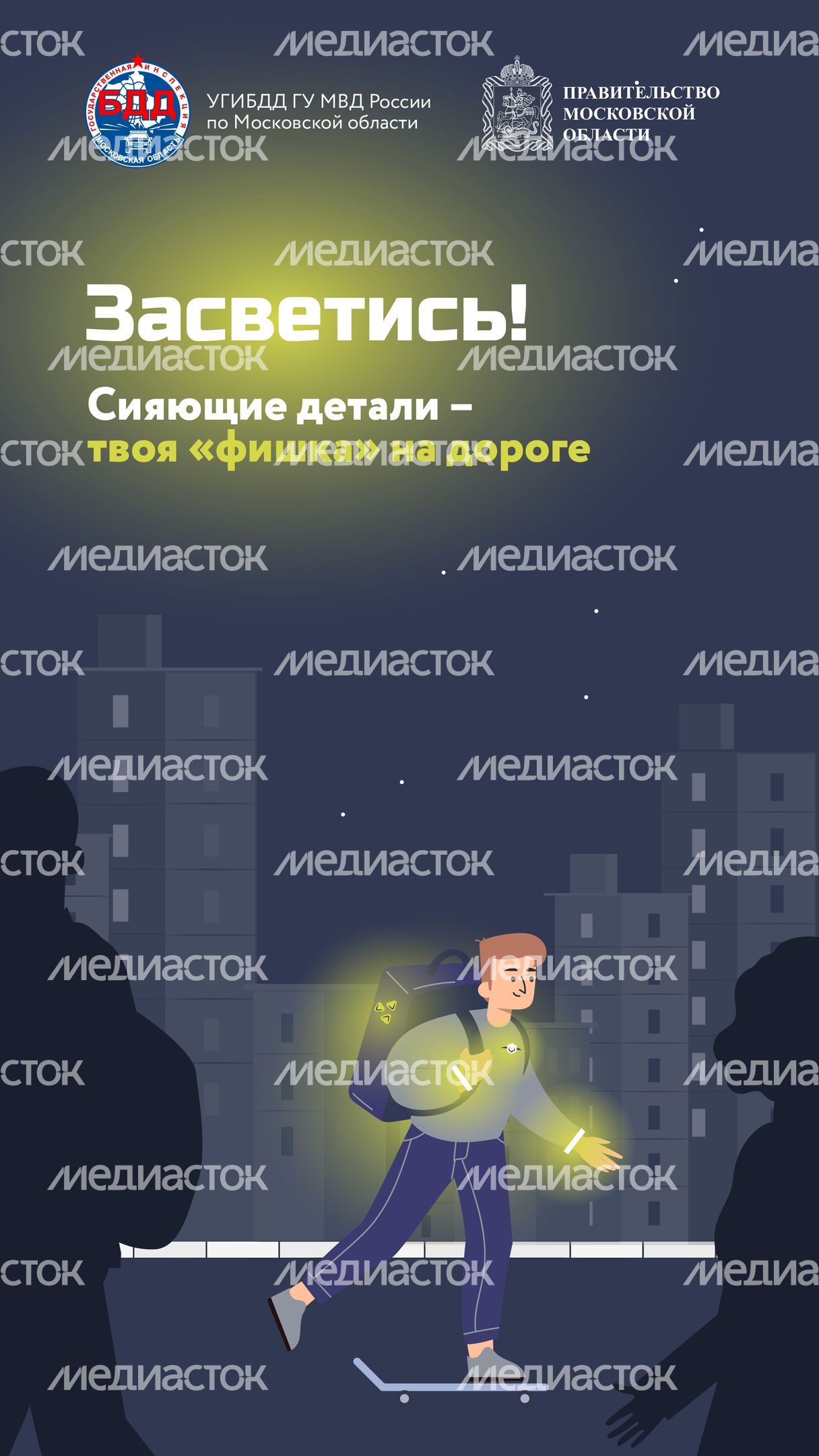 Засветись!-01.jpg