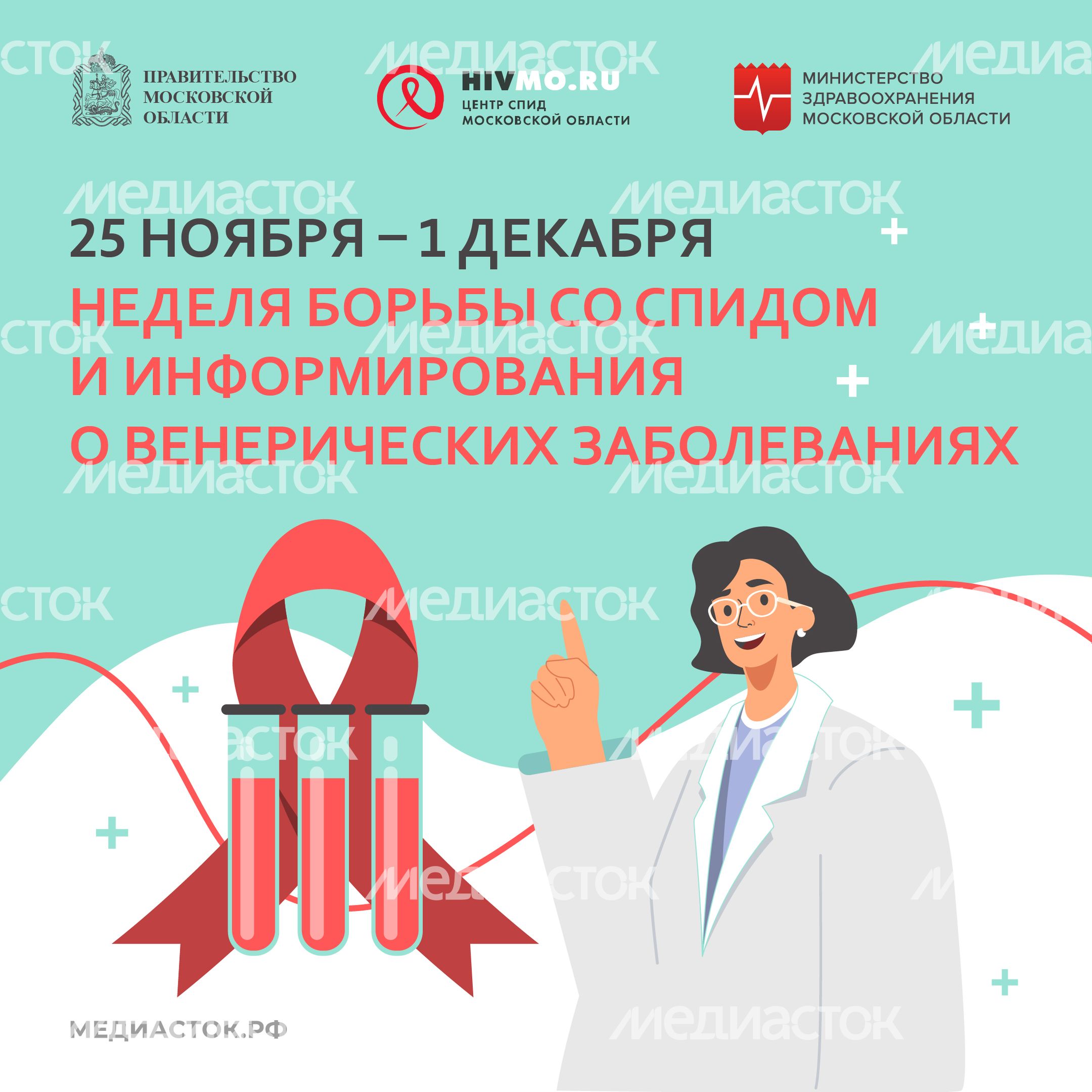 Обложка 25 ноября – 1 декабря квадрат 01