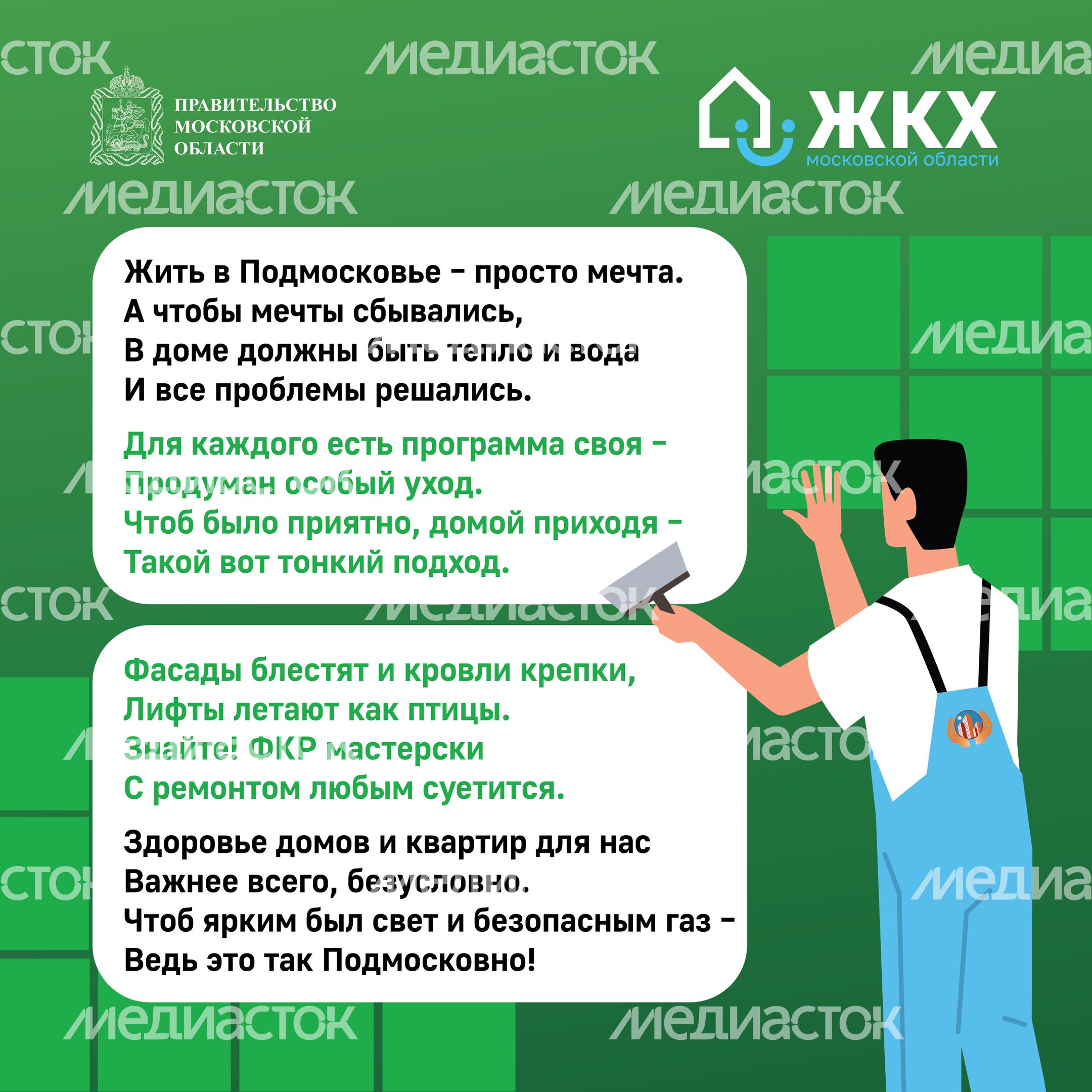 Комикс_ФКР_Квадрат-02