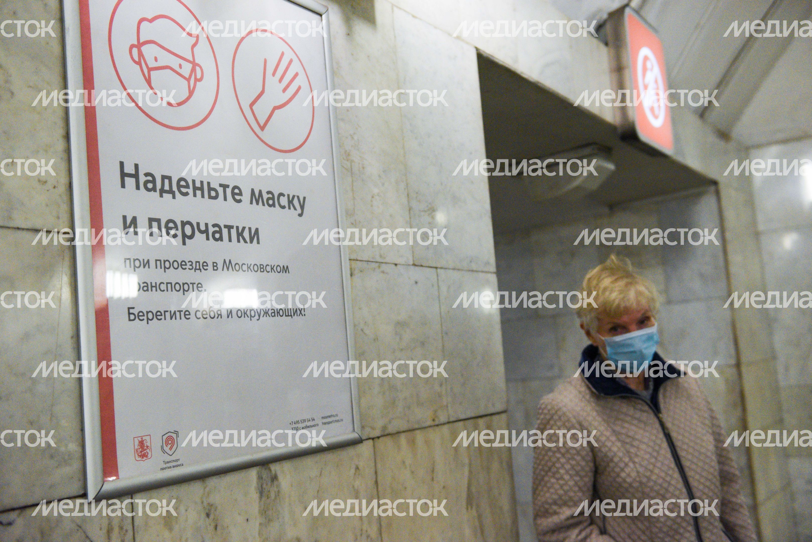Московский регион во время «масочного режима» в связи с угрозой распространения коронавируса Московский регион во время «масочного режима» в связи с угрозой распространения коронавируса