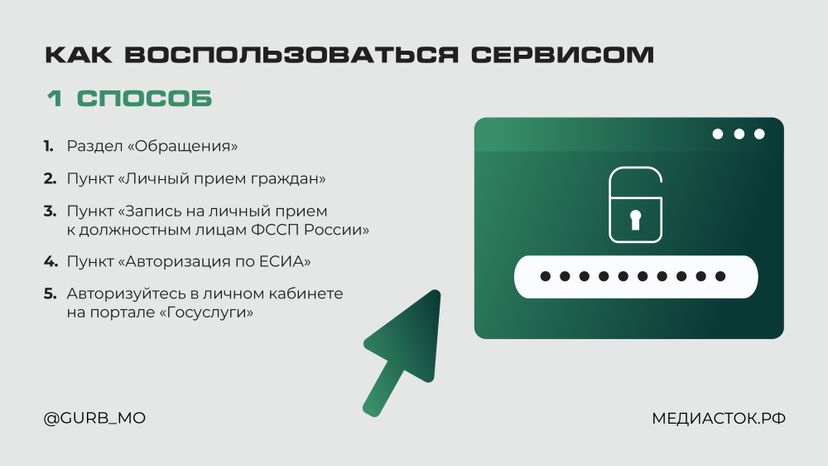 На прием к судебным приставам горизонталь 03