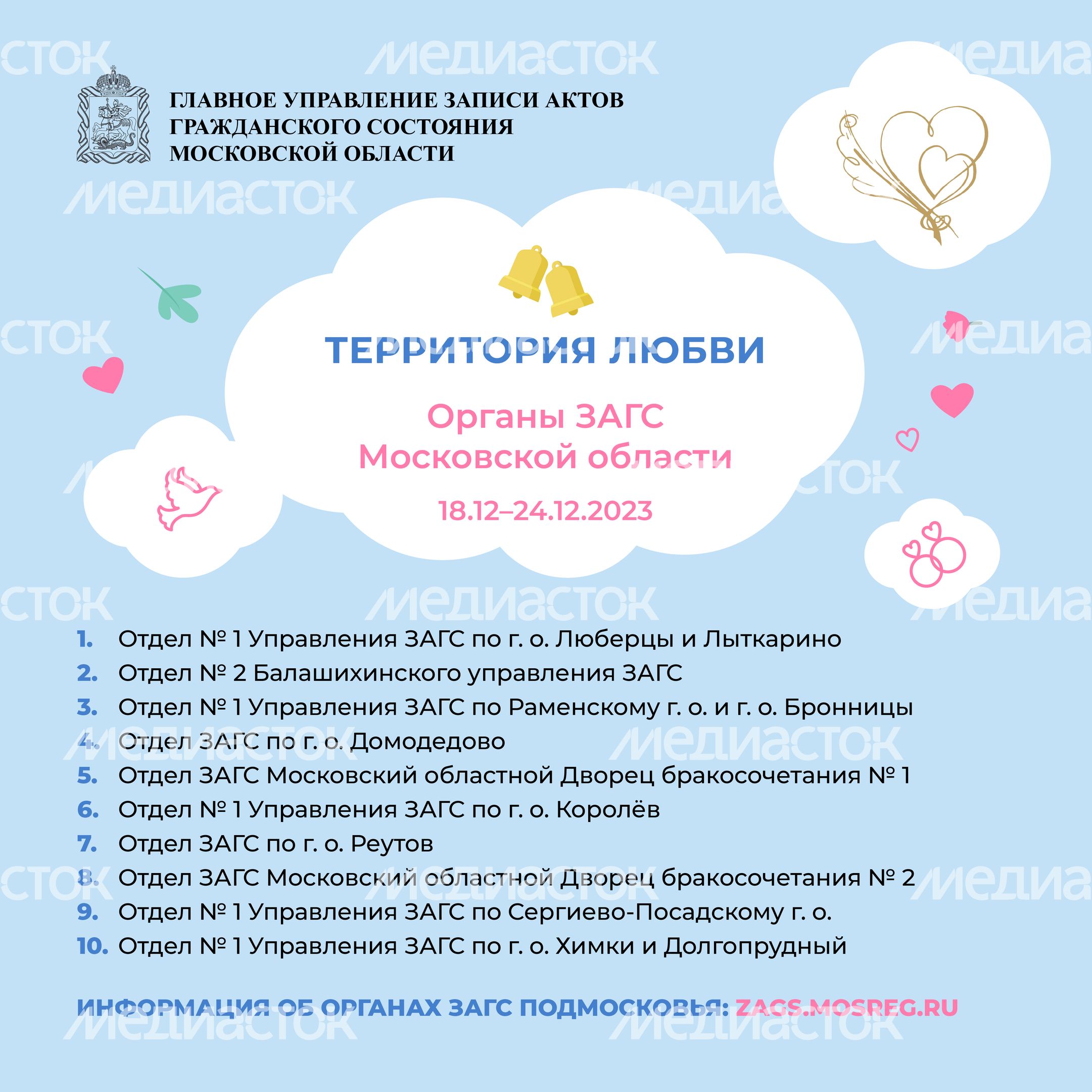 территория-любви-18-24