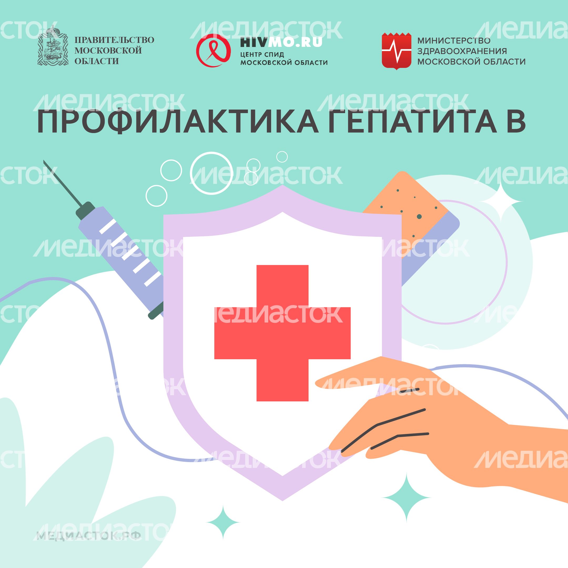 Центр СПИД обложки гепатит В квадрат 05