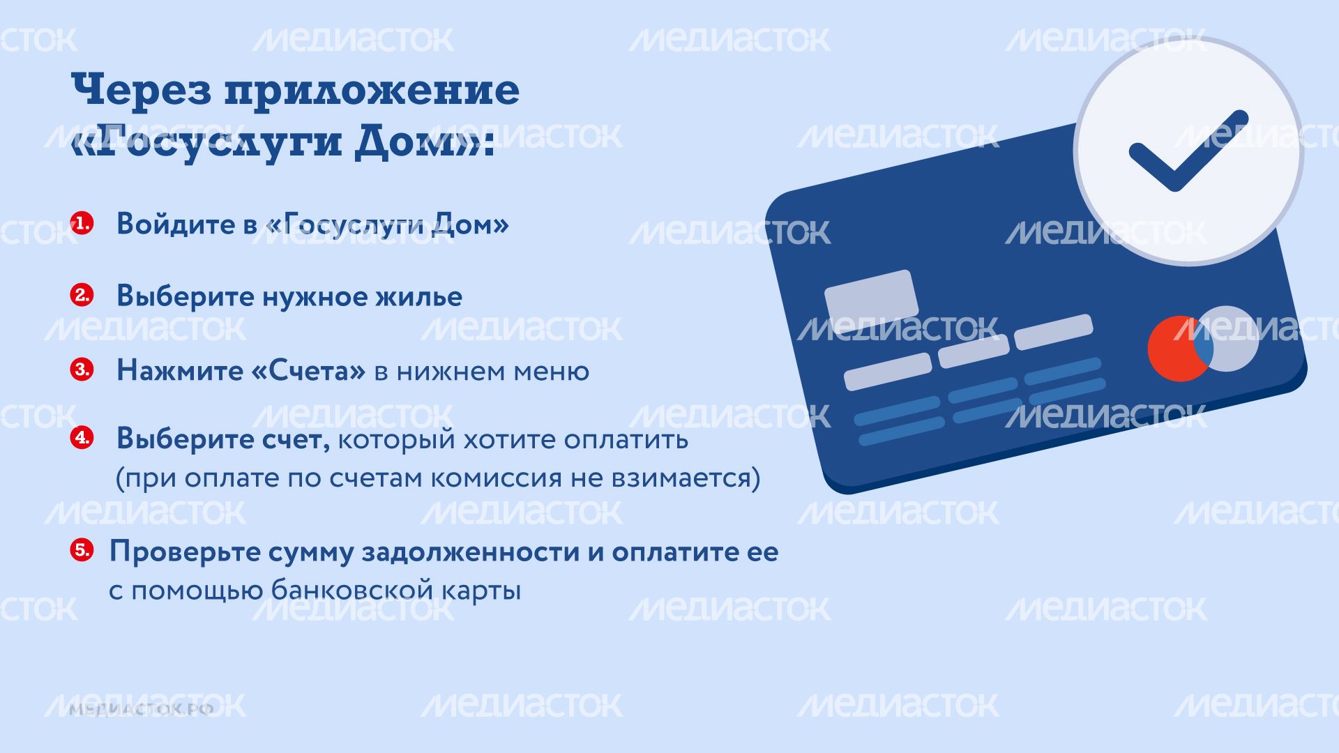 Как оплачивать ЖКУ горизонталь 03 Как оплачивать ЖКУ горизонталь 03