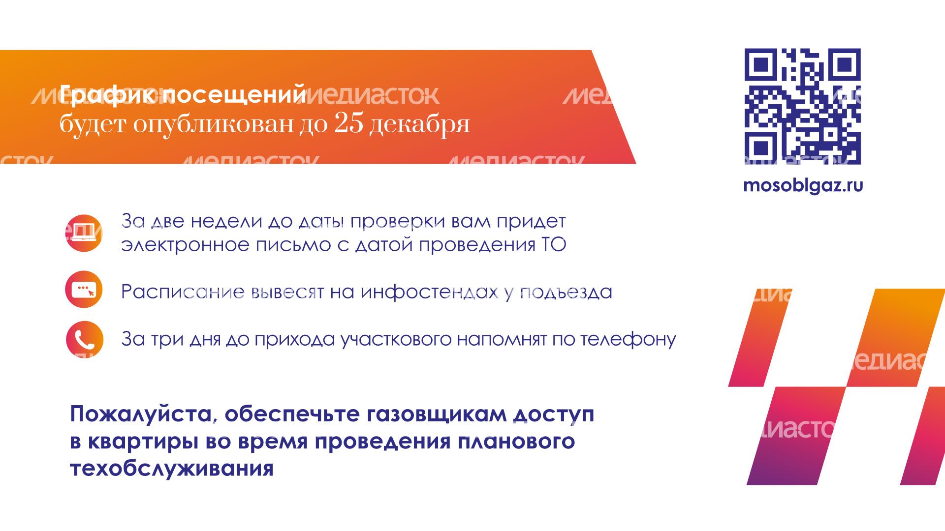 газовый-участковый-горизонталь-04