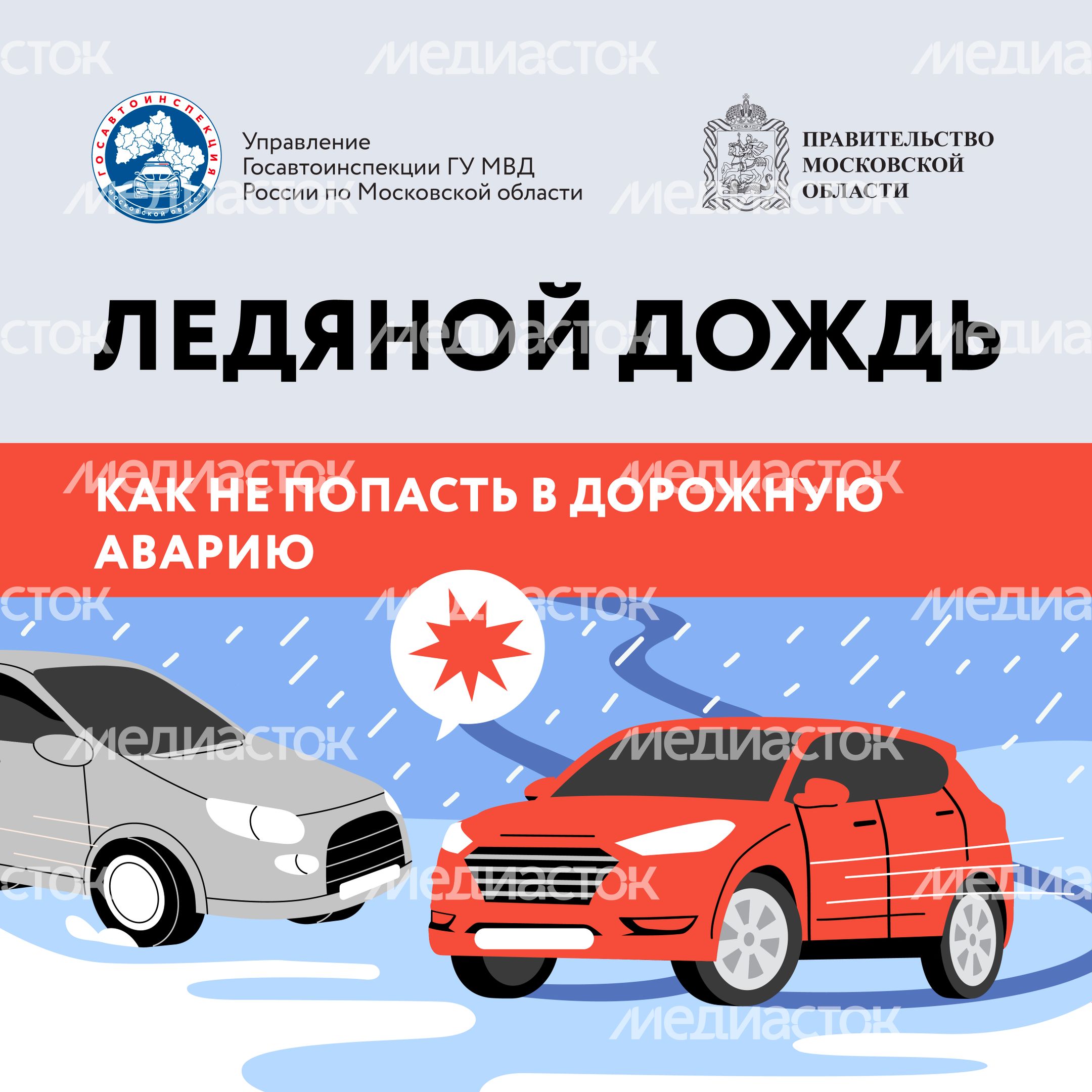 Ледяной дождь2-2024_Квадрат-01