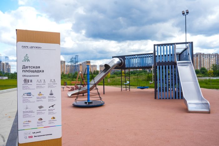Благоустройство парка "Дружба" в Люберцах