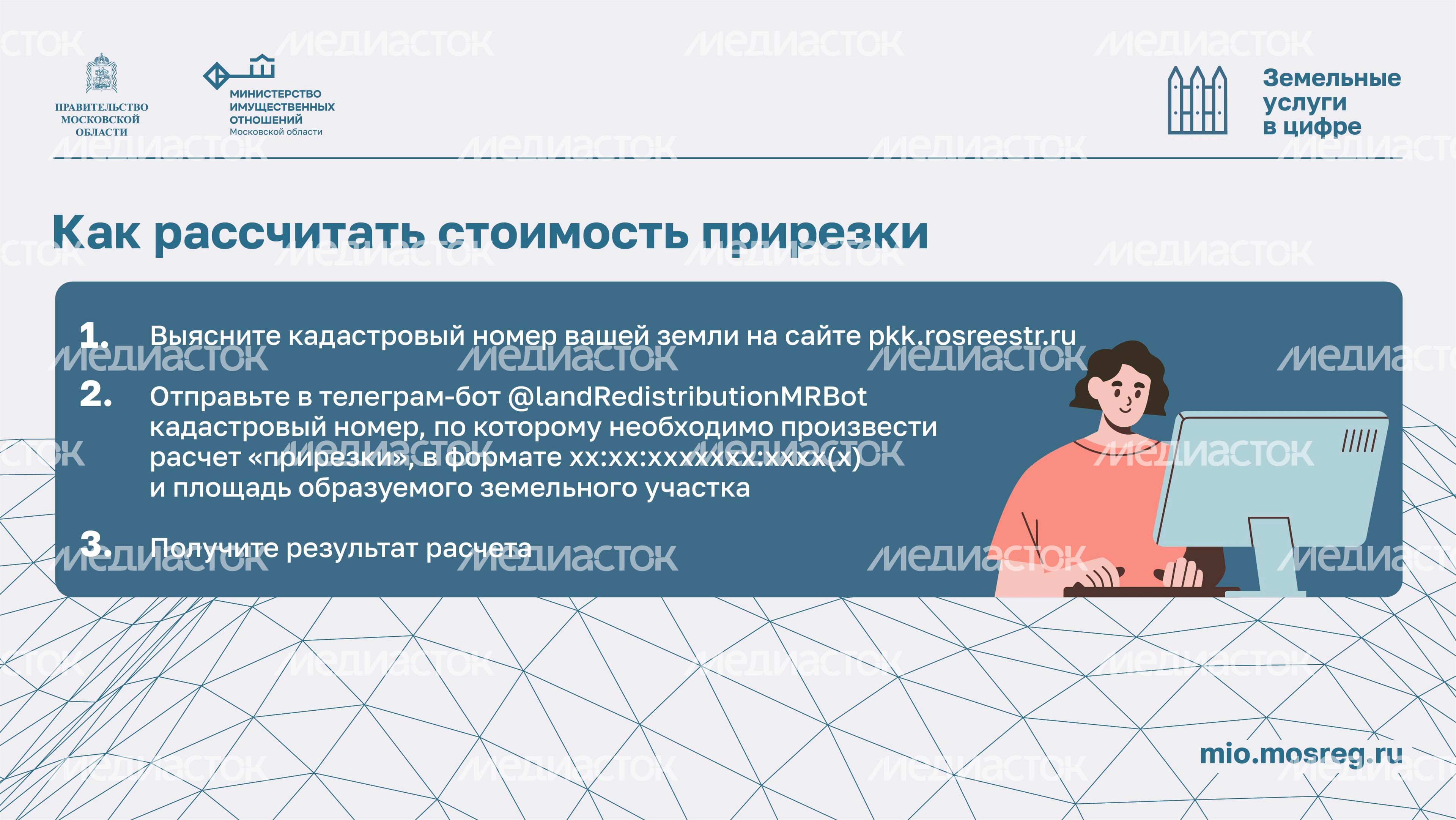 Как увеличить участок с помощью прирезки горизонталь 07