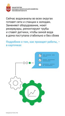 Подготовка к зиме вертикаль 02