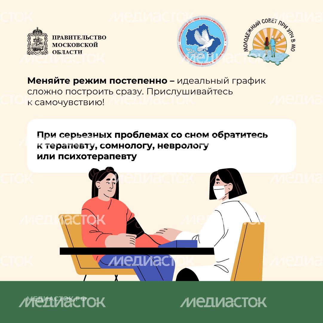 Как правильно отдыхать и высыпаться квадрат 09 Как правильно отдыхать и высыпаться квадрат 09