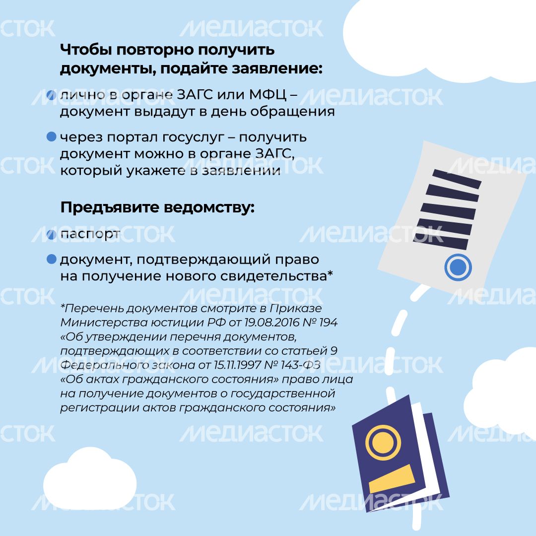 повторные_документы_кв_5.jpg