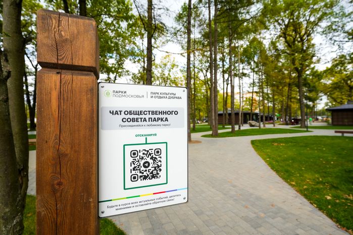 В Подольске завершается благоустройство лесопарка "Дубрава"