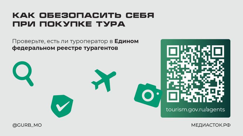 Покупка билетов на море горизонталь 05