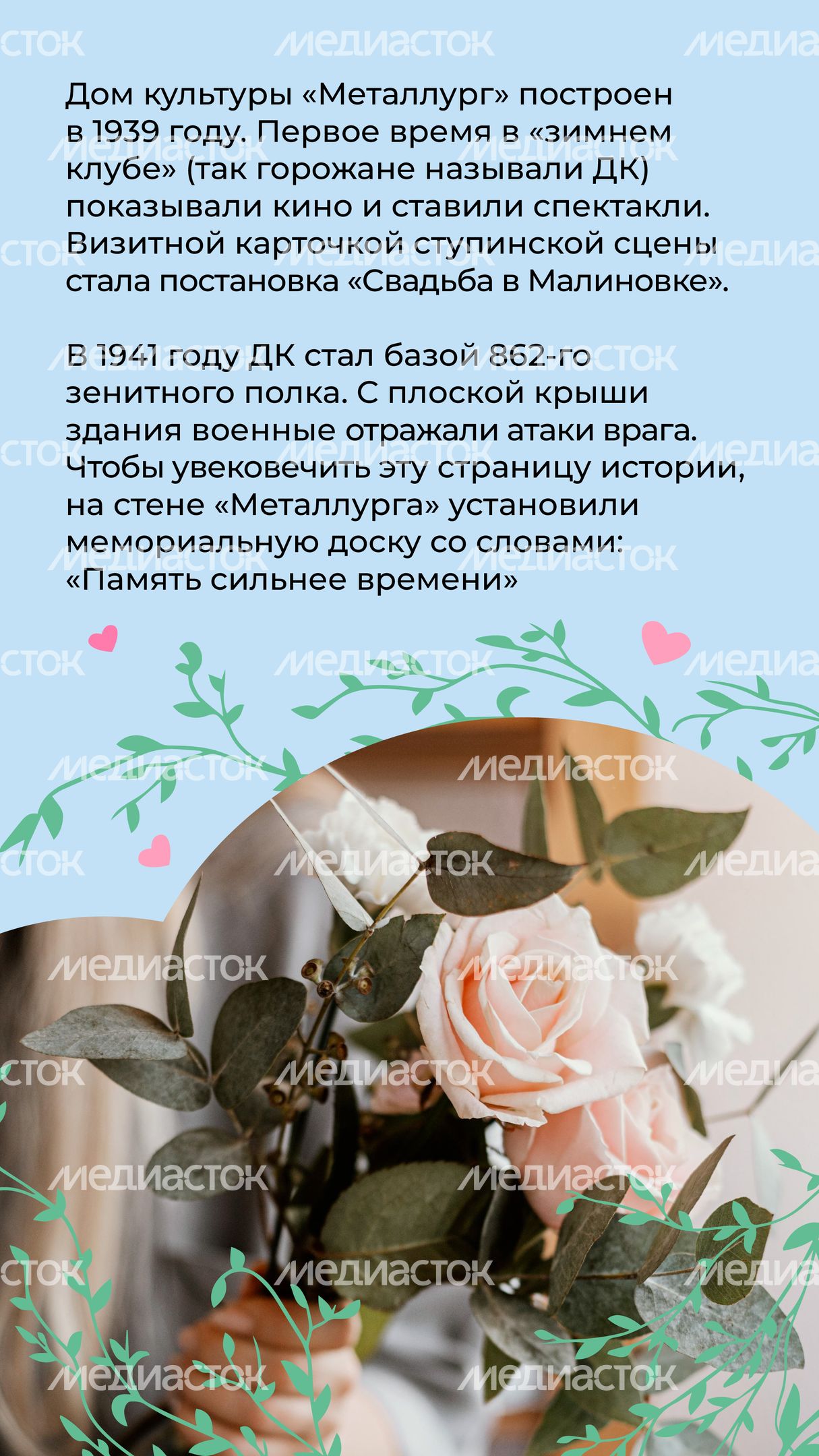 Дом культуры металлург вертикаль 03