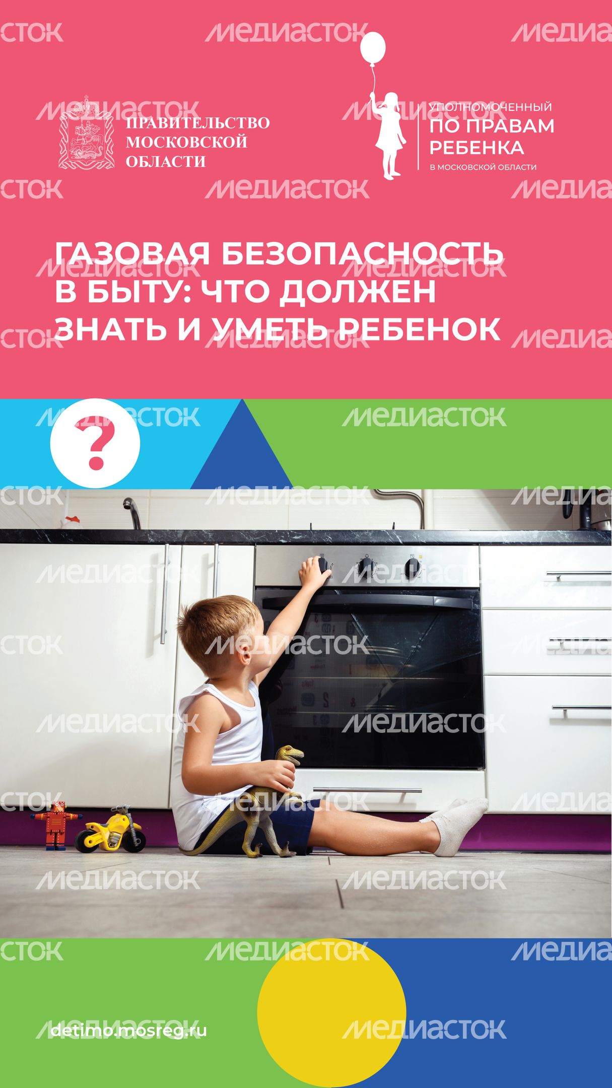 газовая безопасность вертикаль-01.jpg