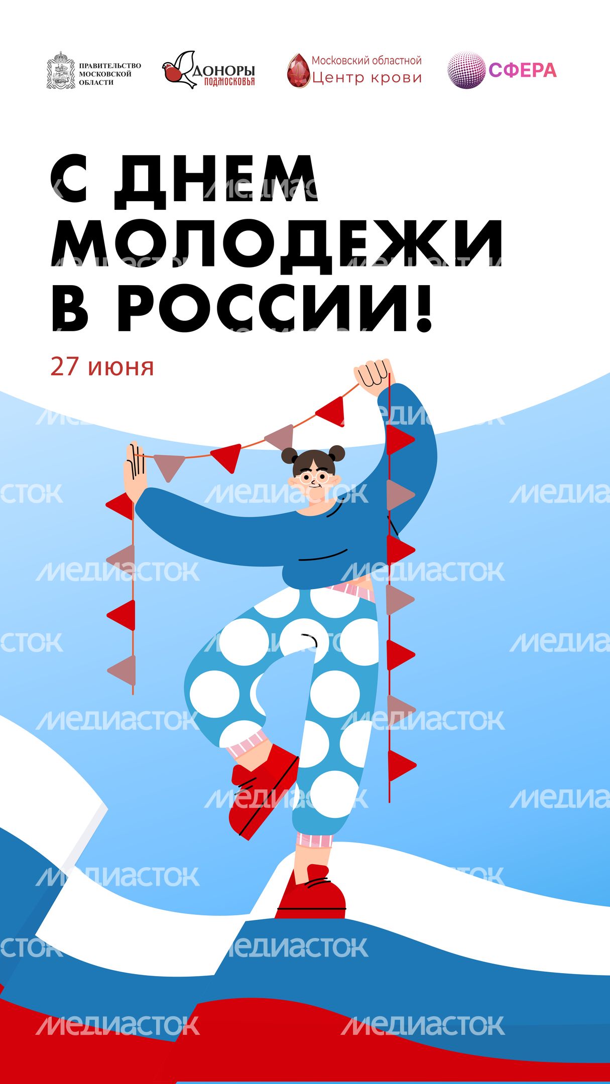 27 июня вертикаль 02