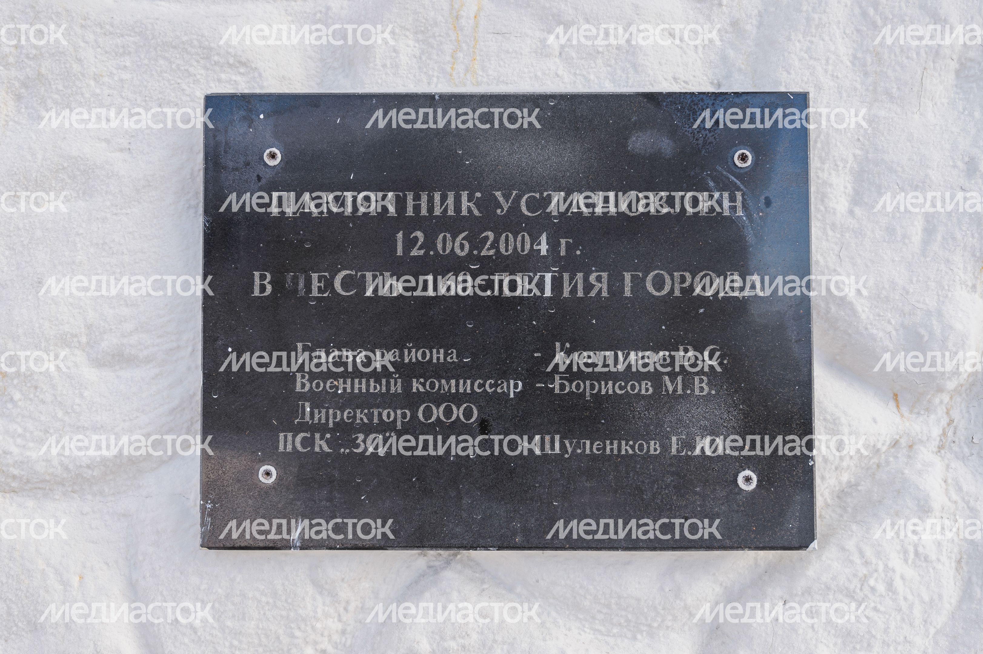 Памятник подвигу защитников Отечества в Павловском Посаде Памятник подвигу защитников Отечества в Павловском Посаде