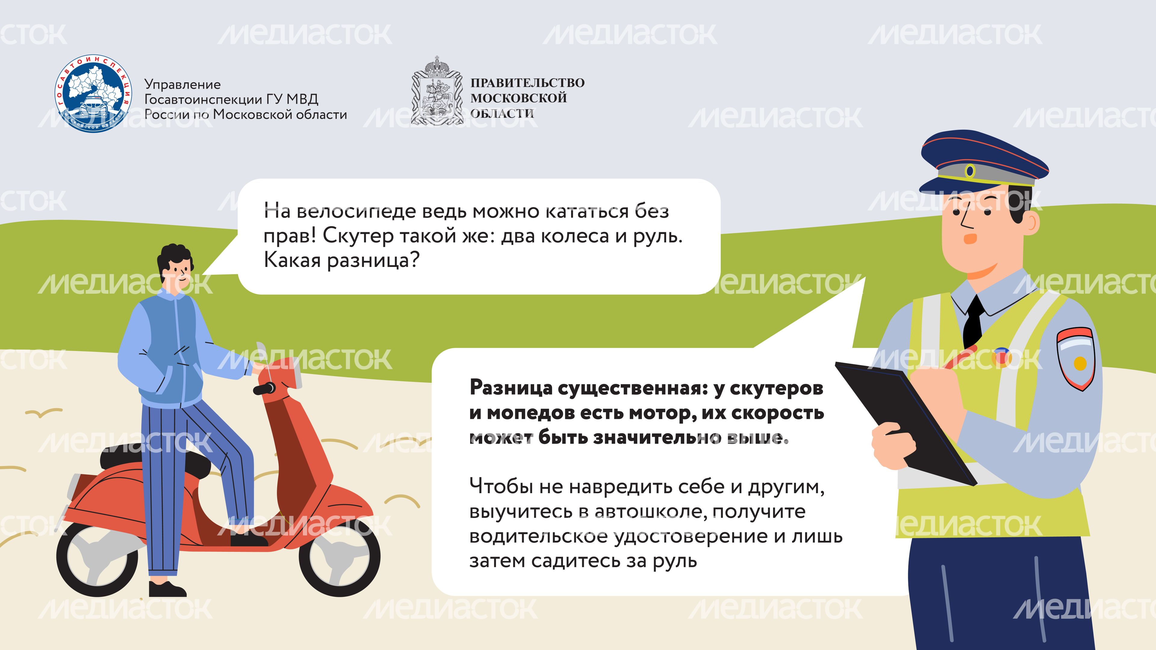 Дача территория безопасности Горизонталь 04