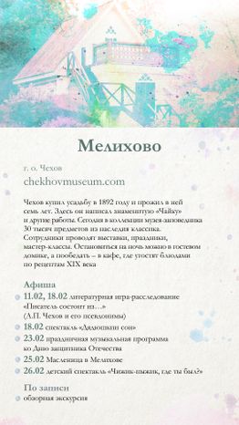 усадьбы_new_верт_3.jpg