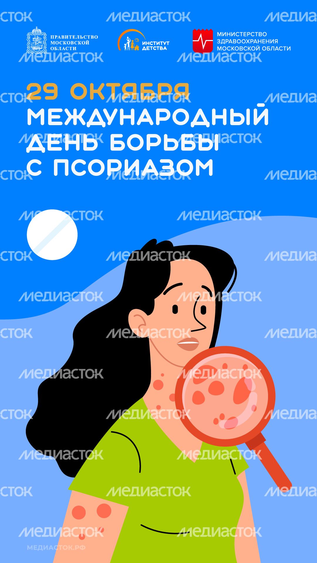 Обложка 29 октября вертикаль 01 Обложка 29 октября вертикаль 01