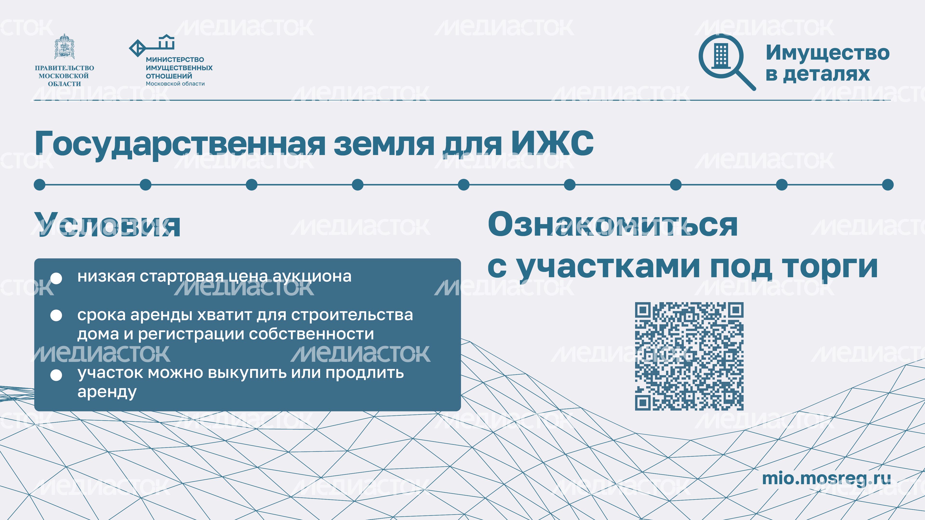Имущественная поддержка_2023_Горизонталь-07