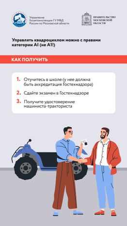 Квадроцикл вертикаль 03