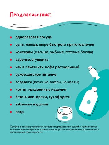 Специальный сбор 1080х1440 07